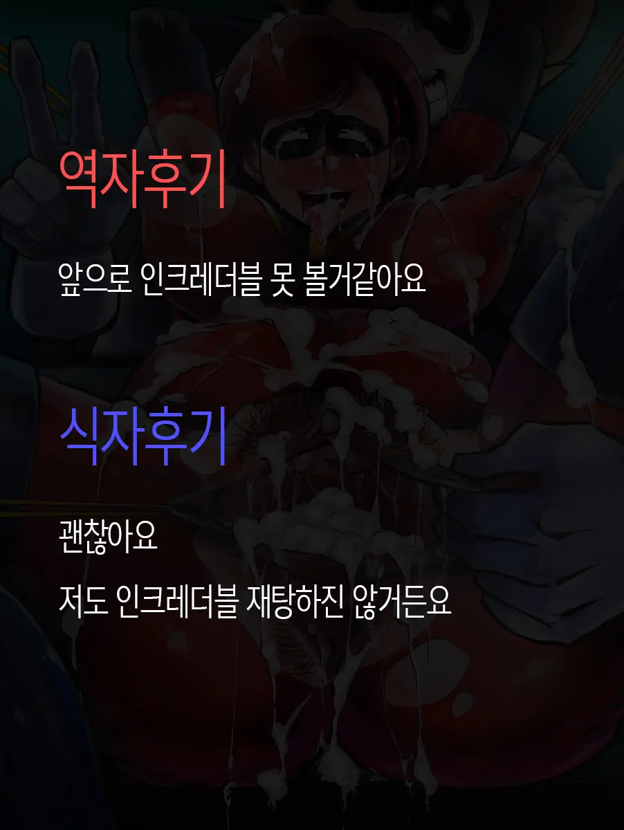 Gum Ana | 고무 구멍